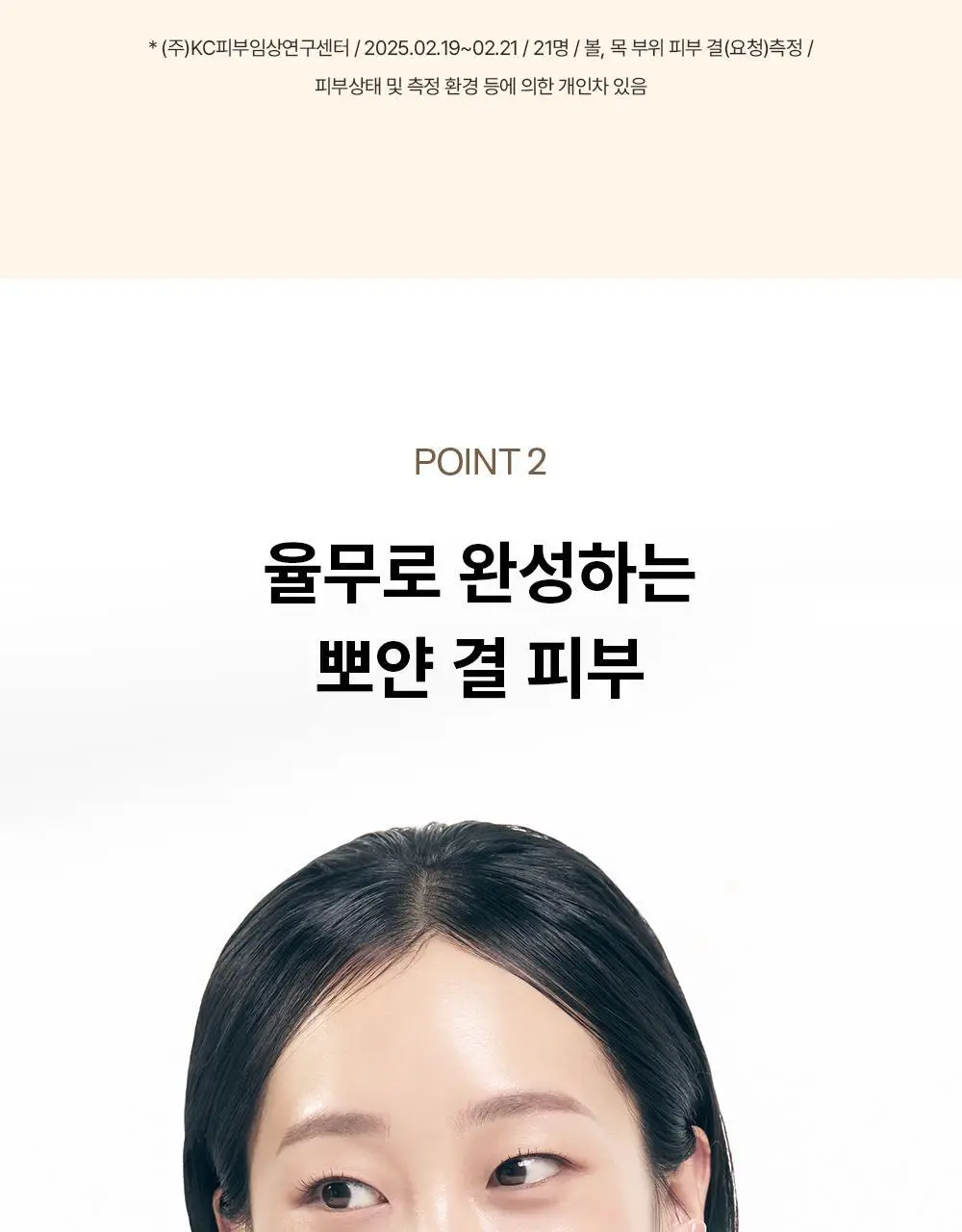[원조율무팩] 리터니티 율무 요철모공 팩 120g 기획세트 상세페이지 31